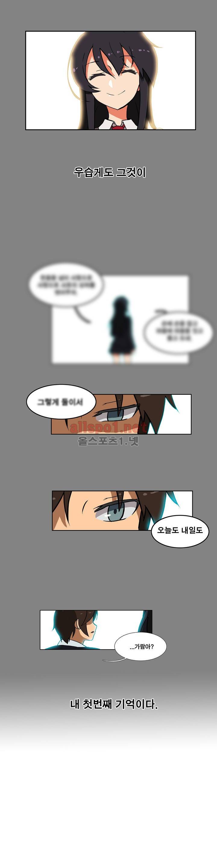 히어로 왈츠 47화 2