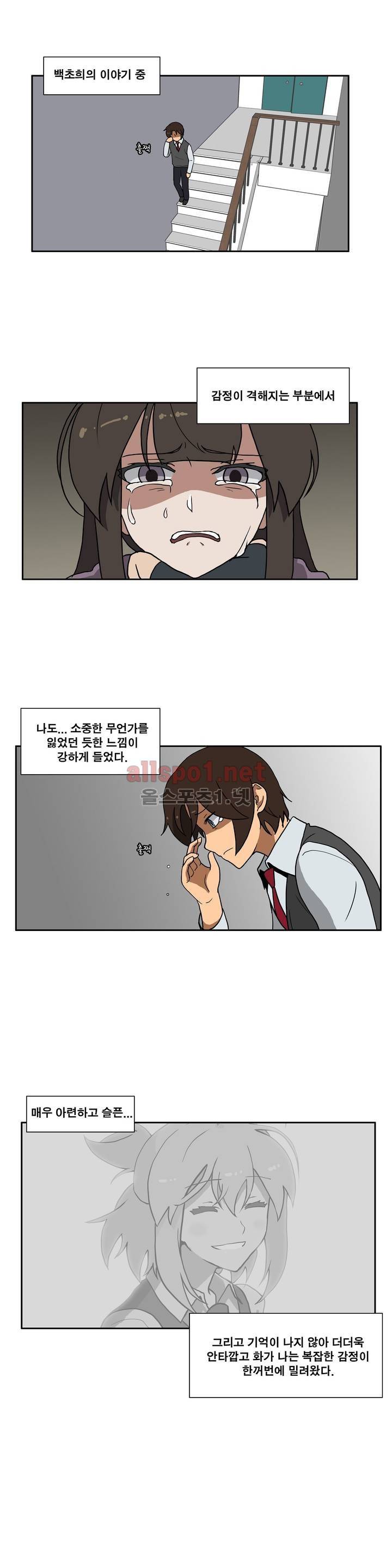 히어로 왈츠 57화 1