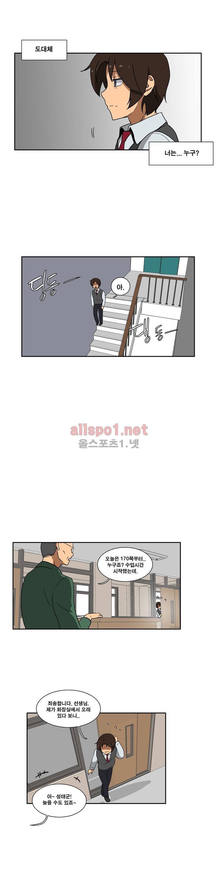 히어로 왈츠 57화 2