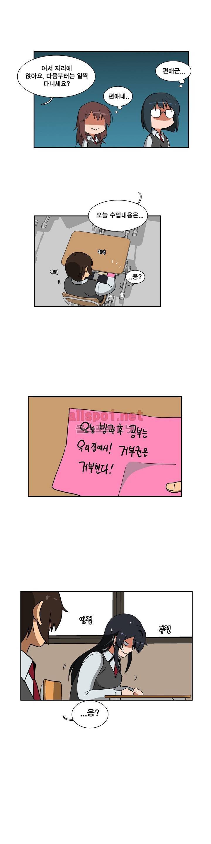 히어로 왈츠 57화 3