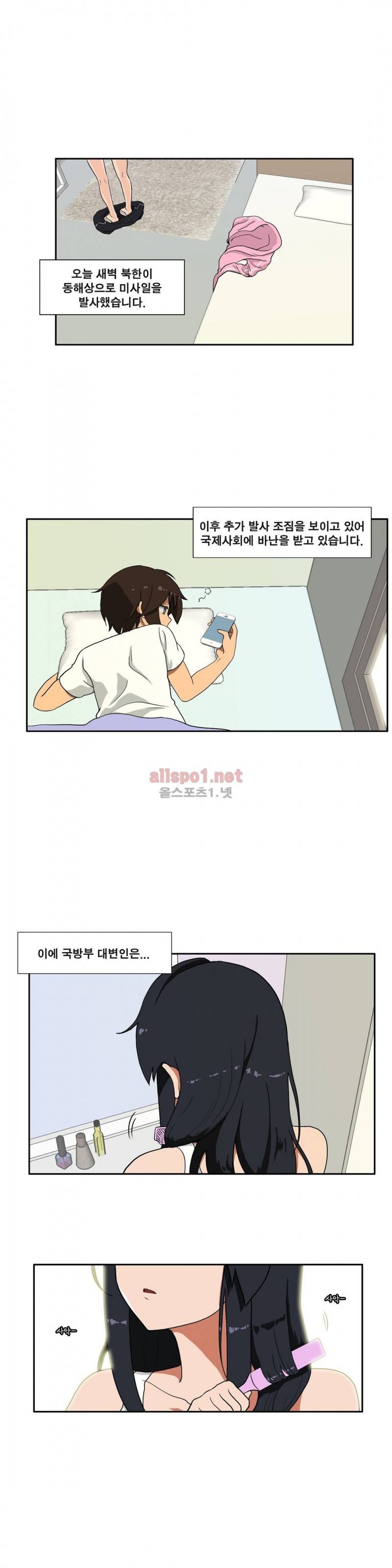 히어로 왈츠 66화 1
