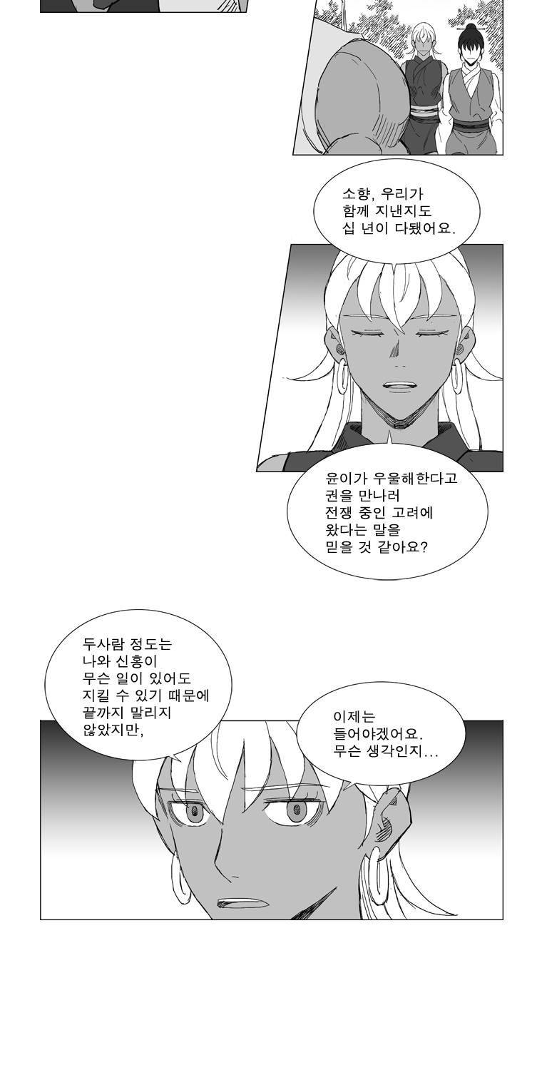 무장 214화 2