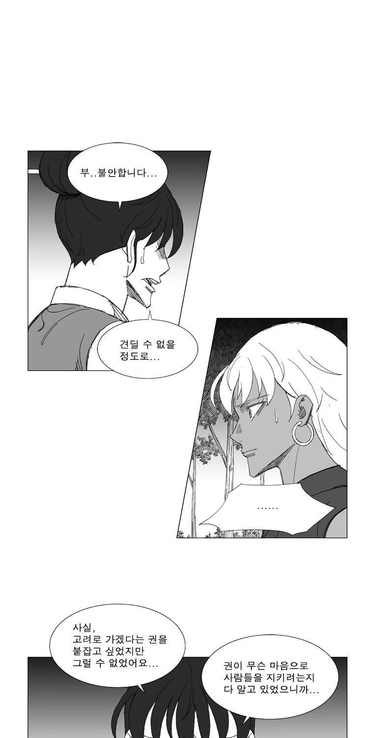 무장 214화 3