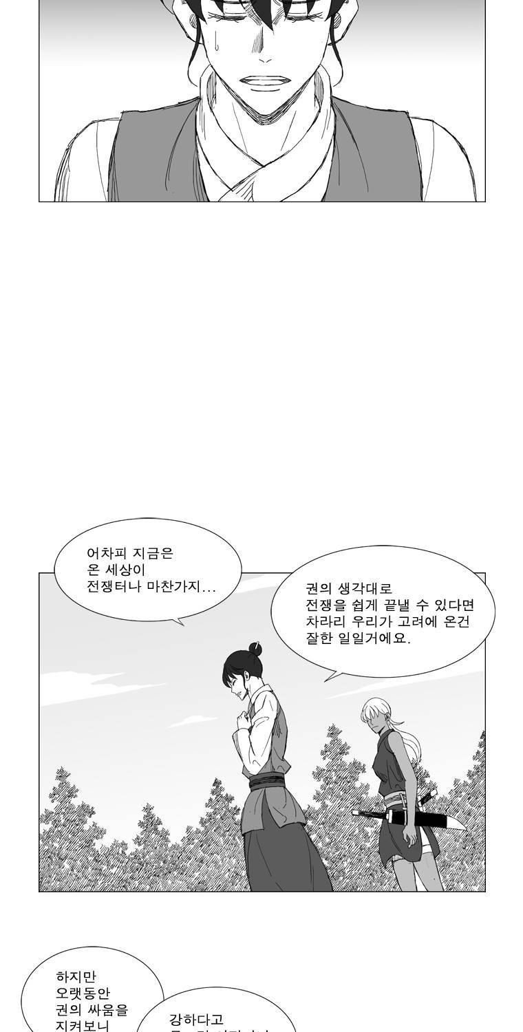 무장 214화 4