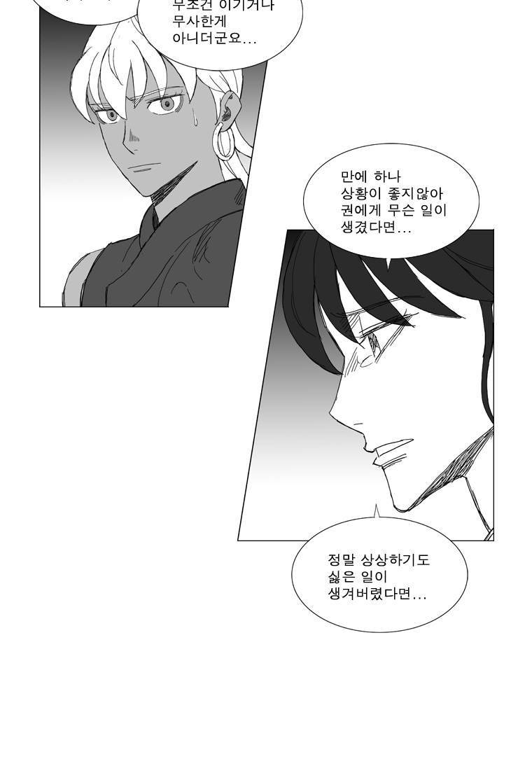무장 214화 5
