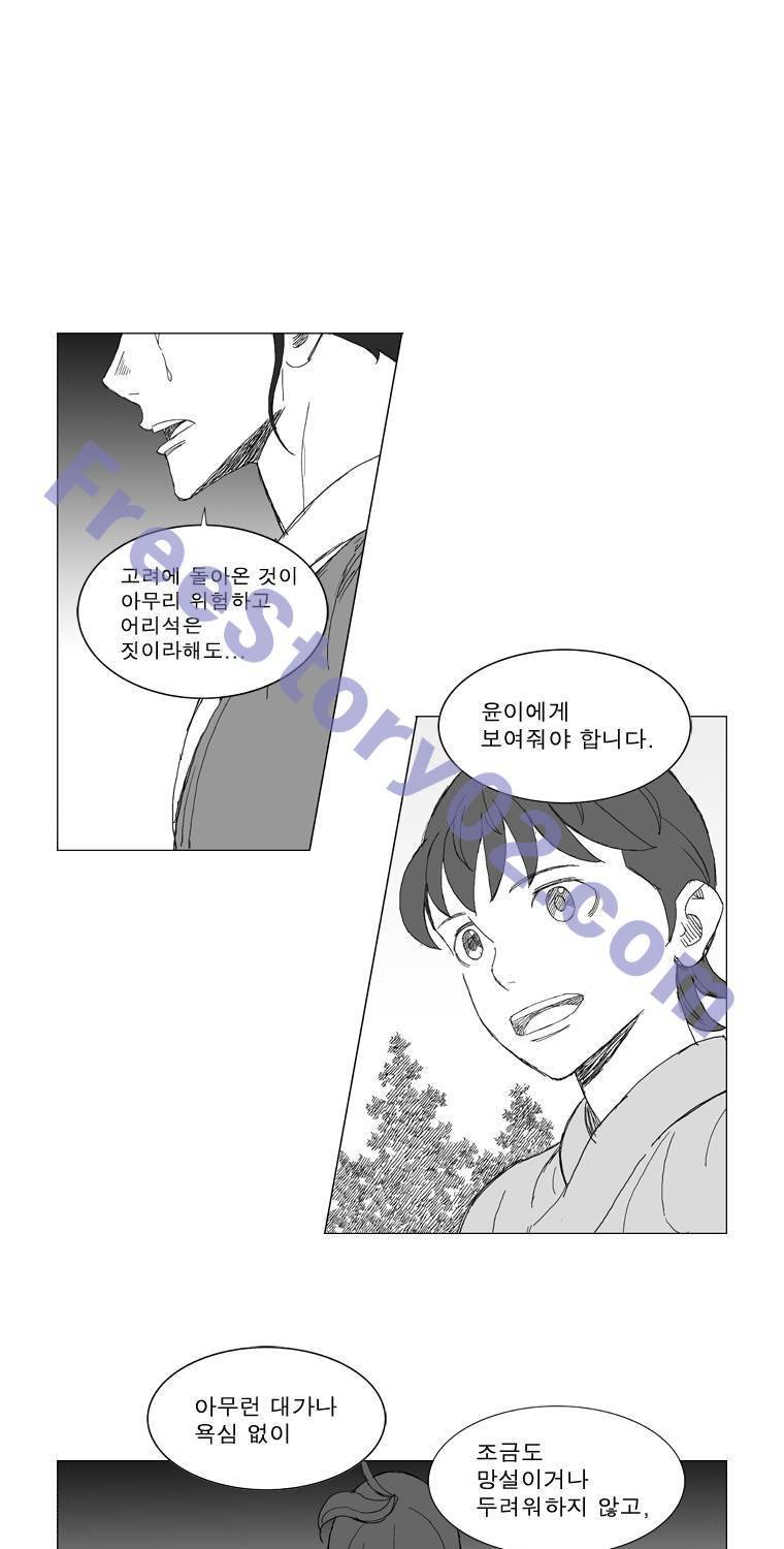 무장 214화 6