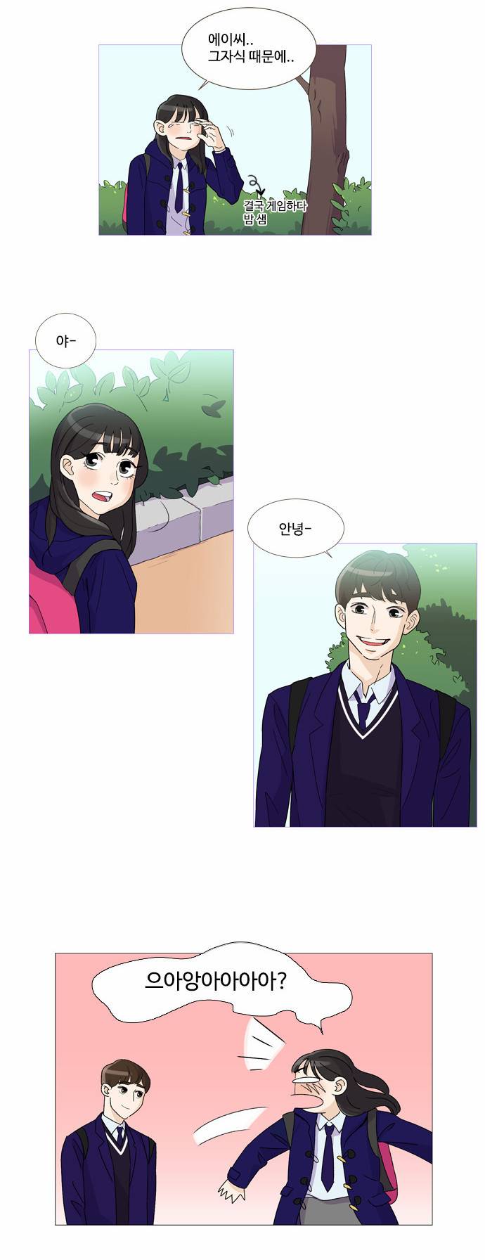 공복의 저녁식사 10화 3