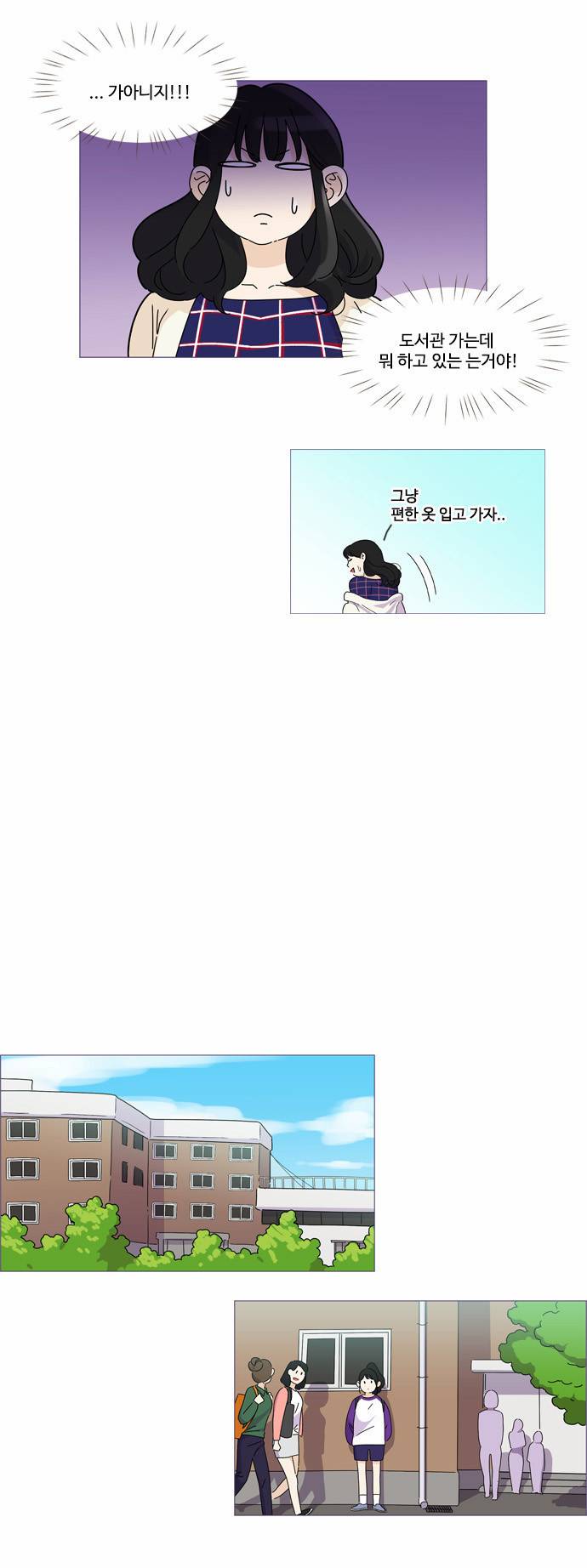 공복의 저녁식사 28화 4