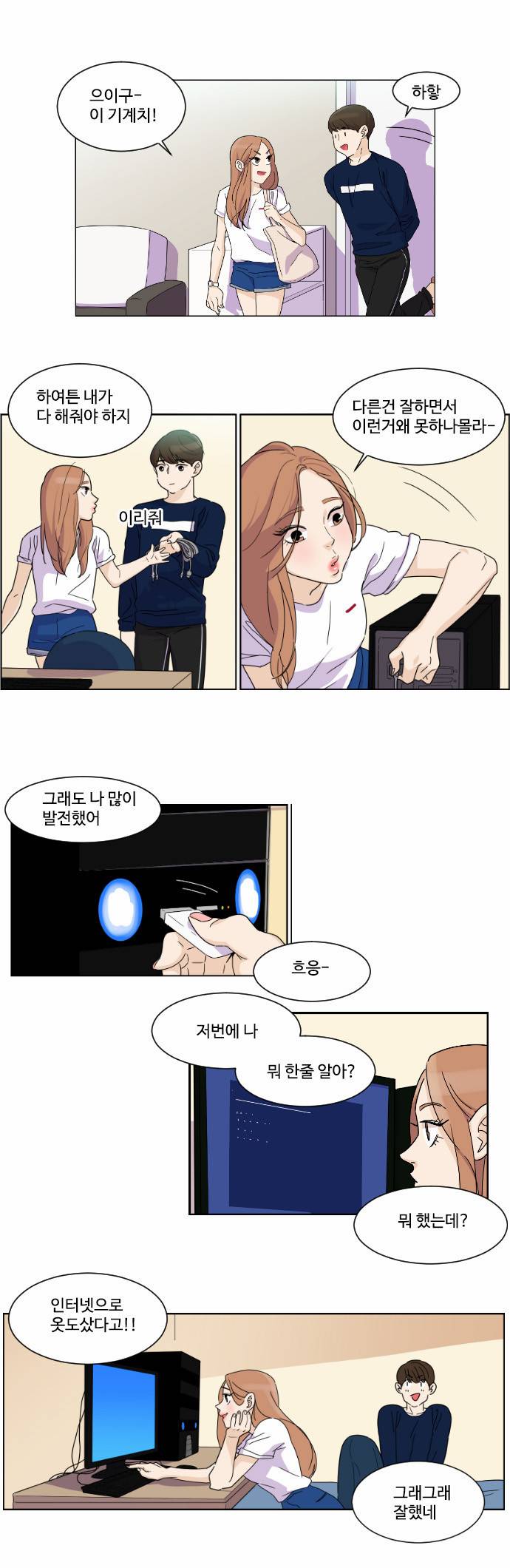 공복의 저녁식사 48화 1
