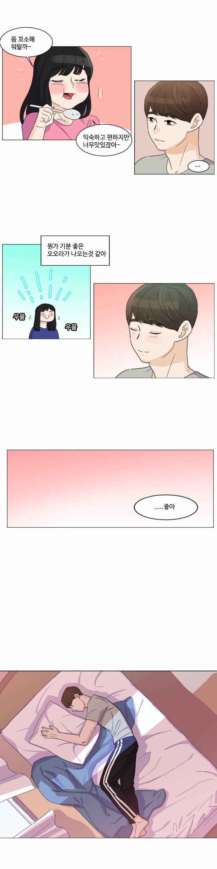 공복의 저녁식사 58화 3