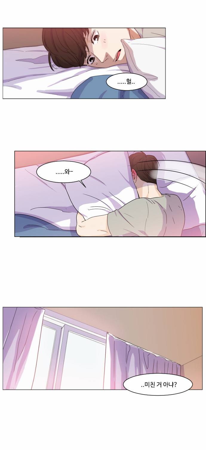 공복의 저녁식사 58화 4