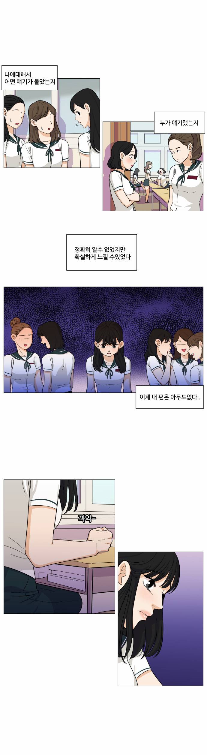 공복의 저녁식사 68화 1