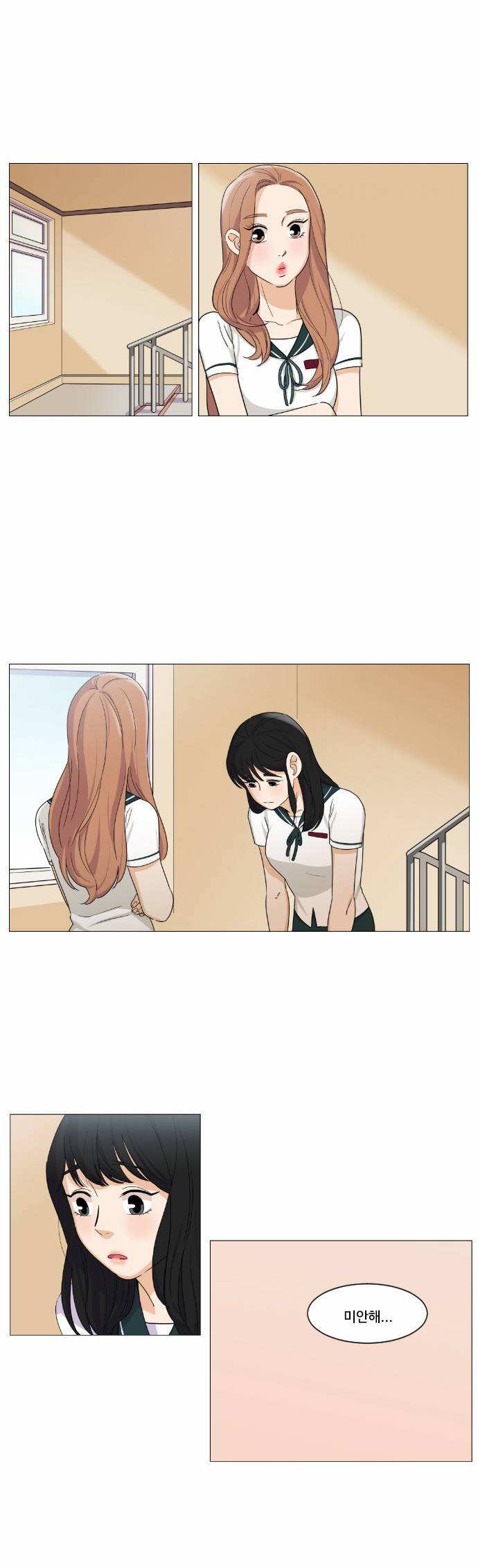 공복의 저녁식사 68화 2