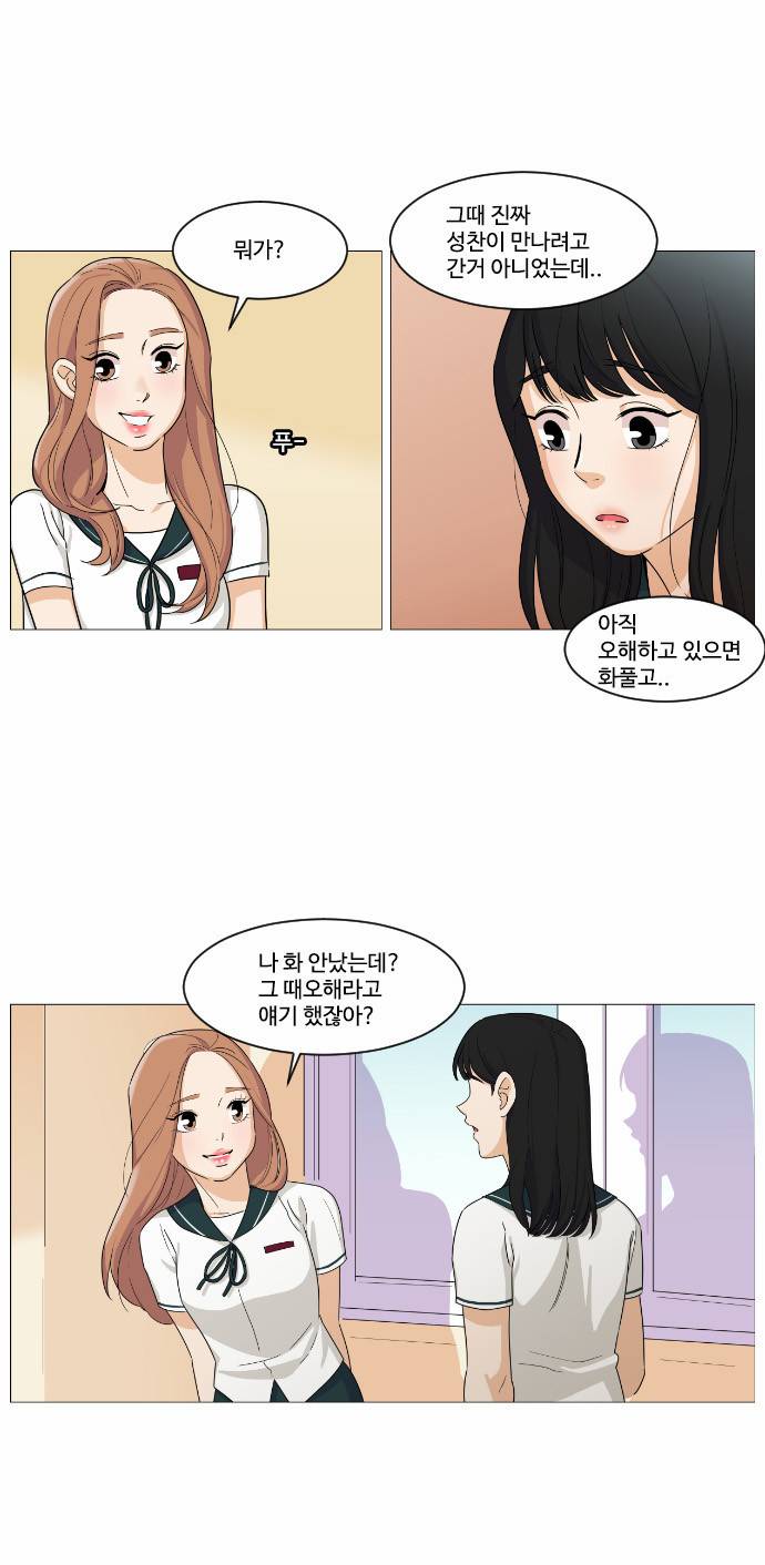 공복의 저녁식사 68화 3