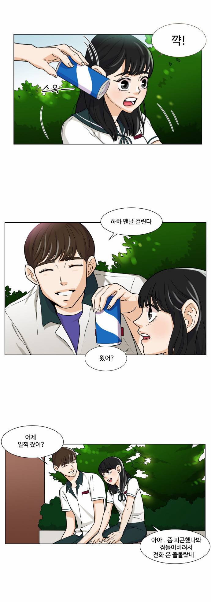 공복의 저녁식사 78화 3