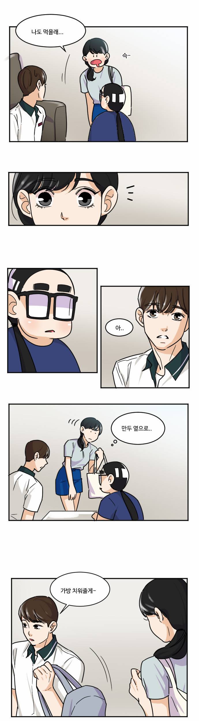 공복의 저녁식사 88화 7
