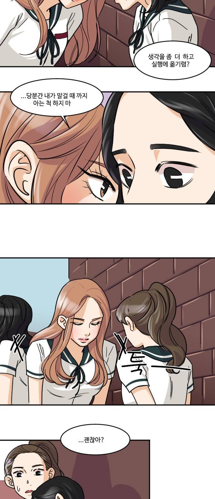 공복의 저녁식사 98화 4