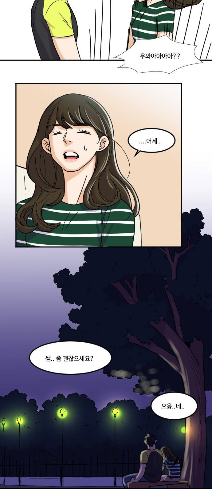 공복의 저녁식사 108화 4