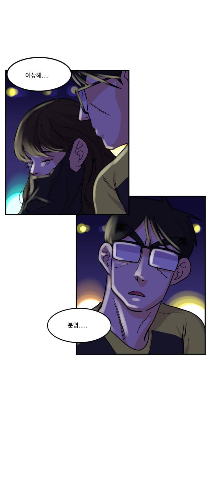공복의 저녁식사 108화 5