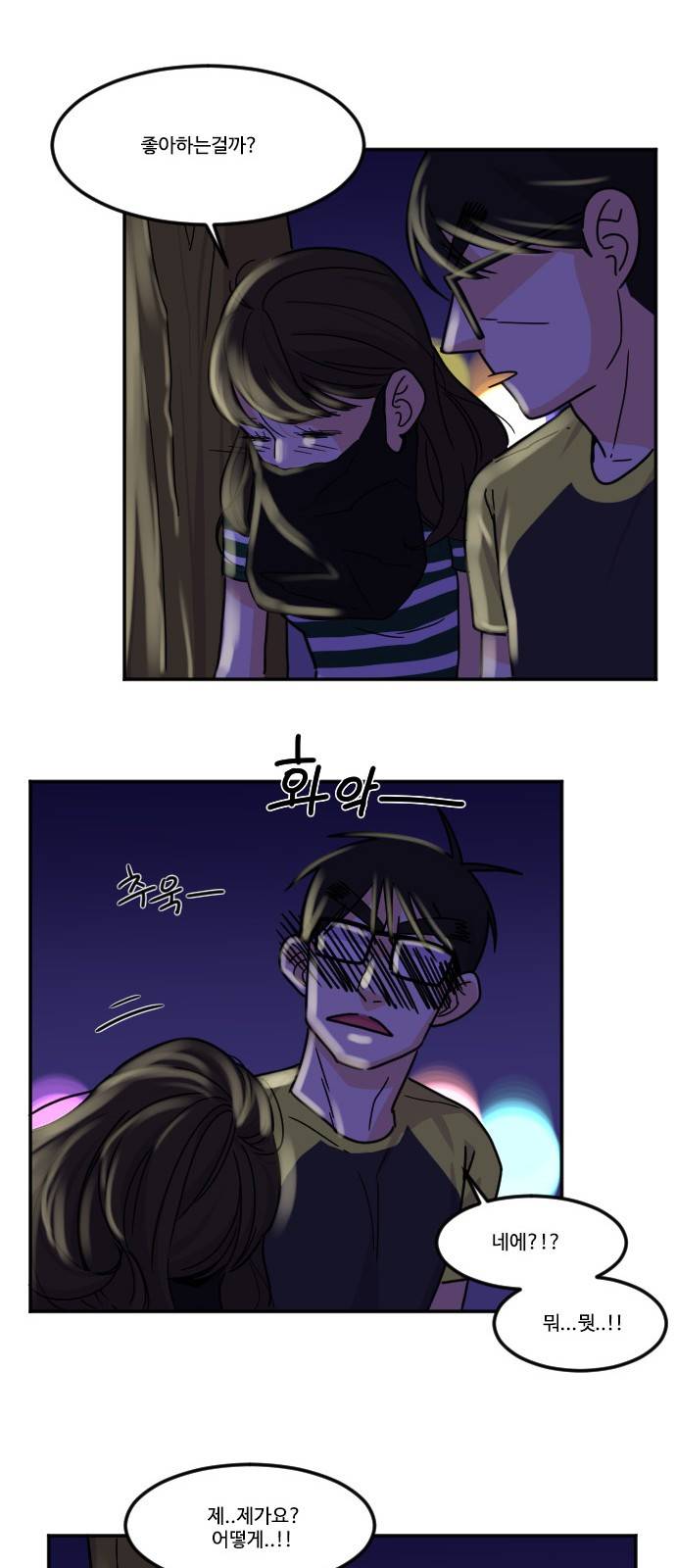 공복의 저녁식사 108화 6
