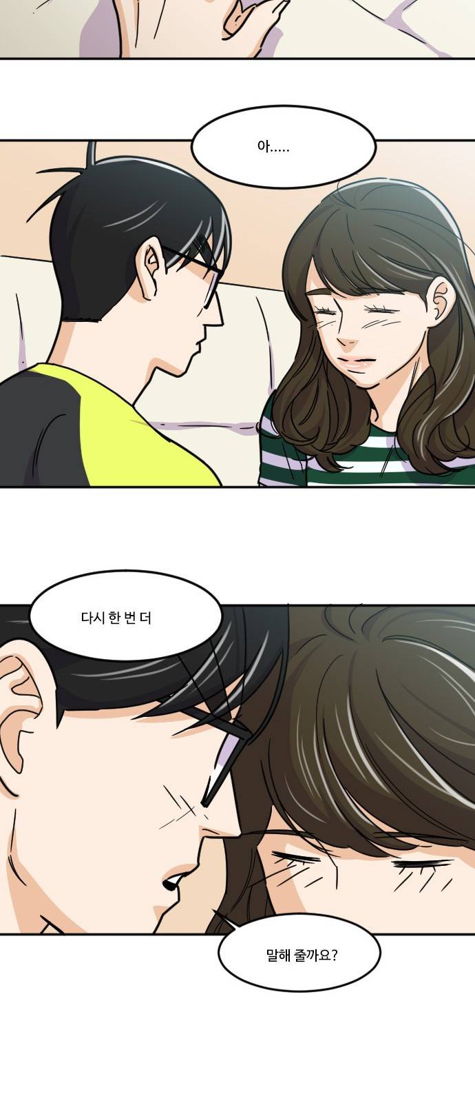 공복의 저녁식사 108화 8