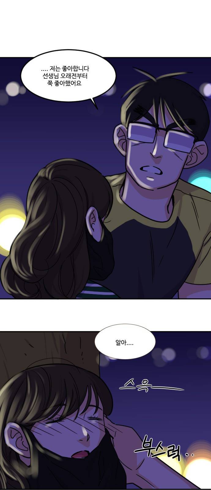 공복의 저녁식사 108화 9