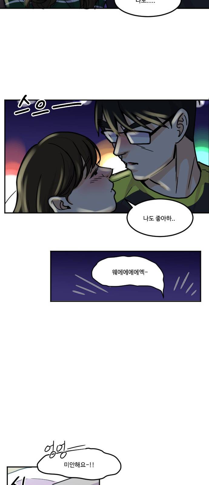 공복의 저녁식사 108화 12