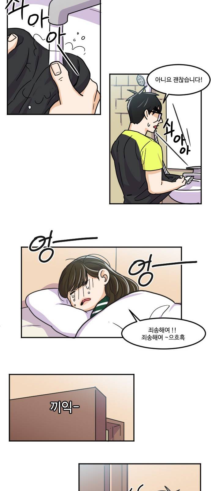 공복의 저녁식사 108화 13