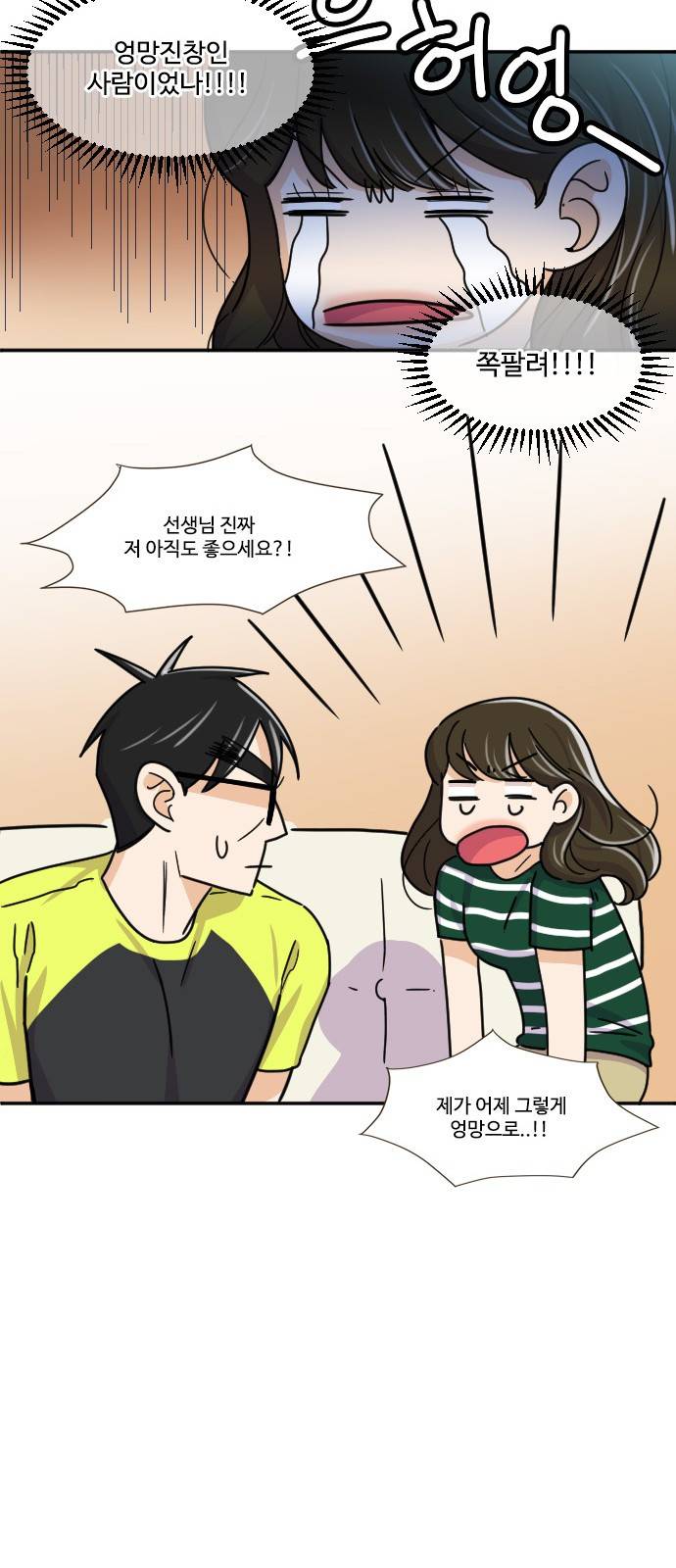 공복의 저녁식사 108화 18