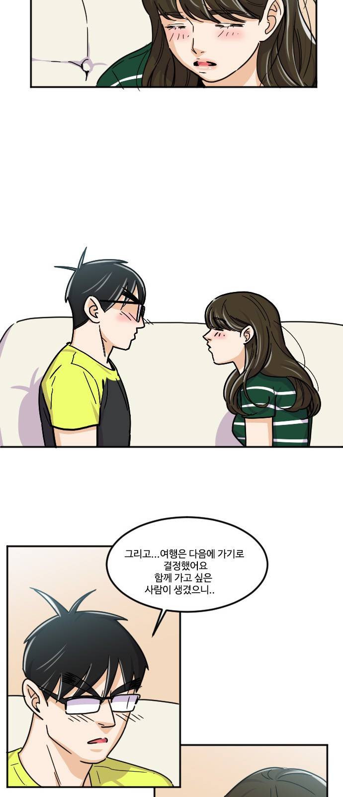 공복의 저녁식사 108화 20