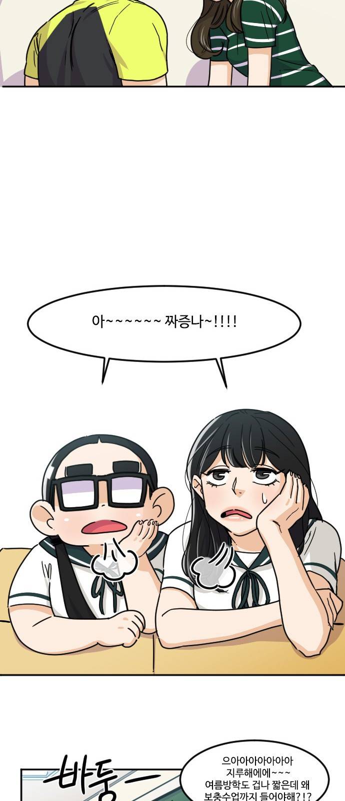 공복의 저녁식사 108화 22