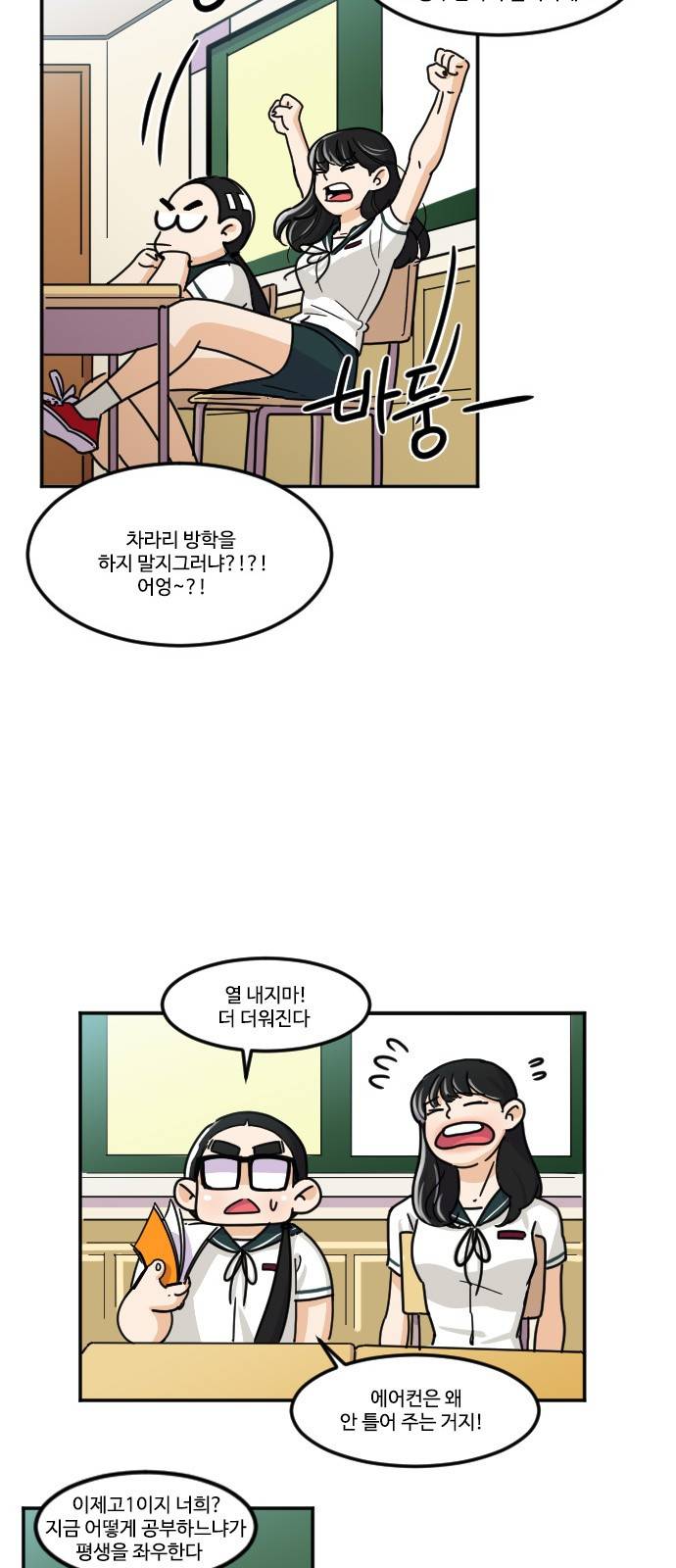 공복의 저녁식사 108화 23