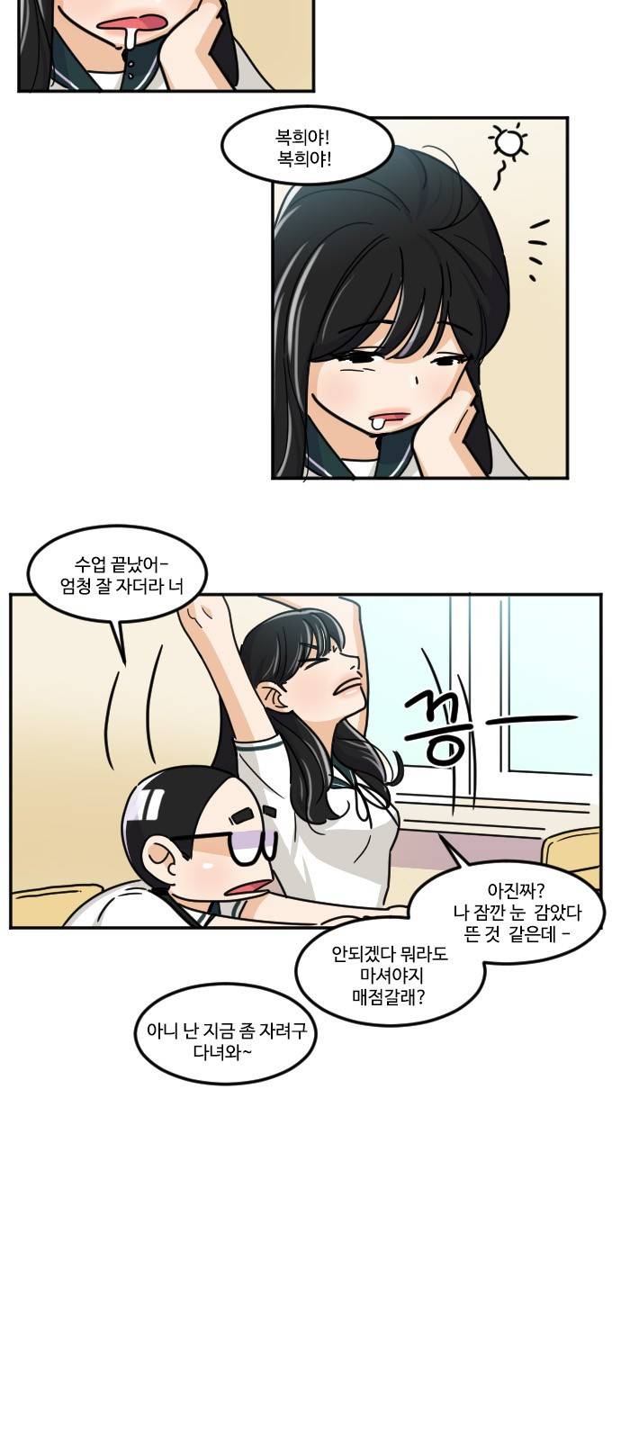 공복의 저녁식사 108화 26