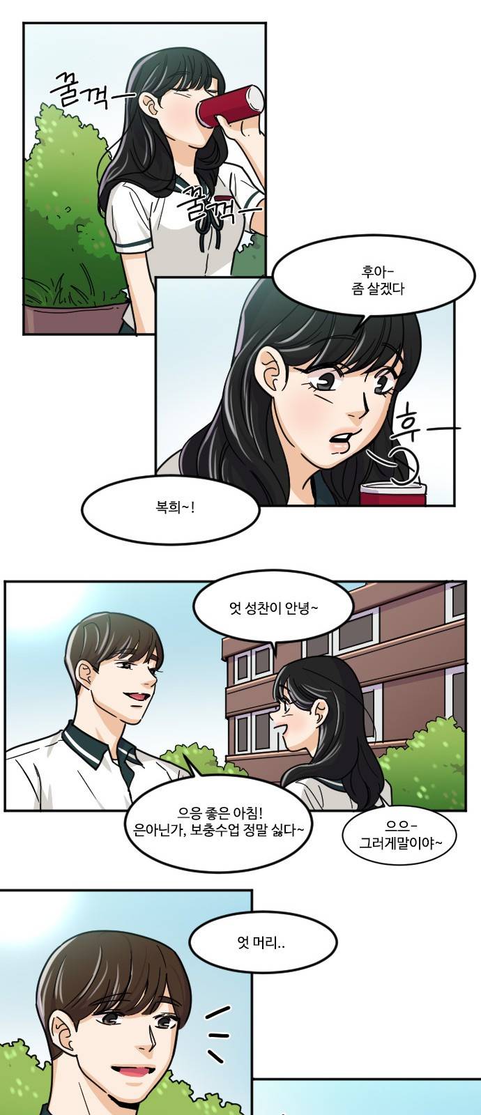공복의 저녁식사 108화 27