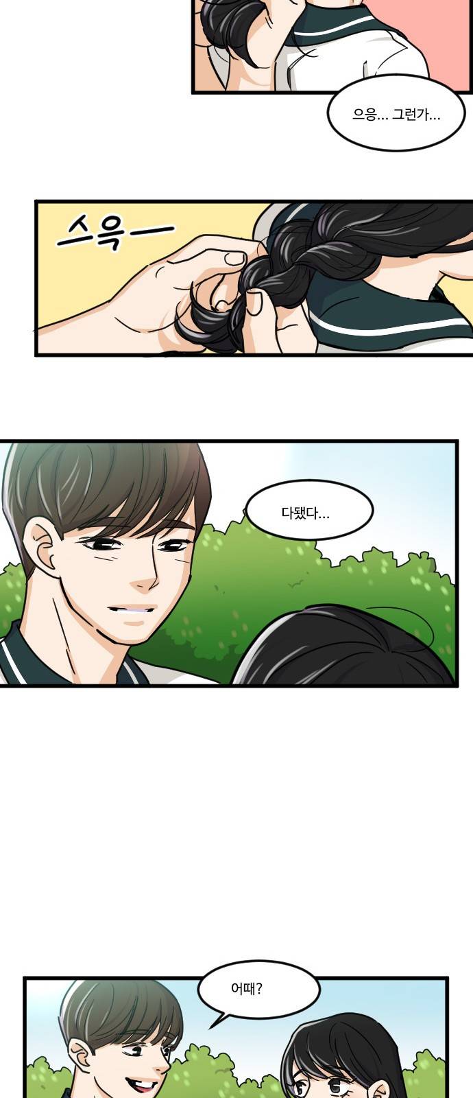 공복의 저녁식사 108화 30