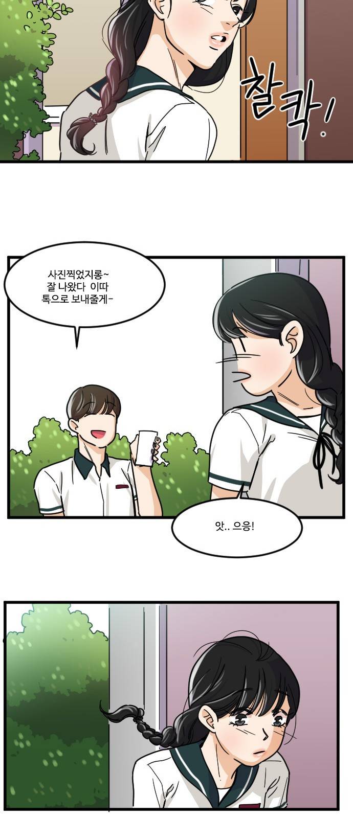 공복의 저녁식사 108화 33