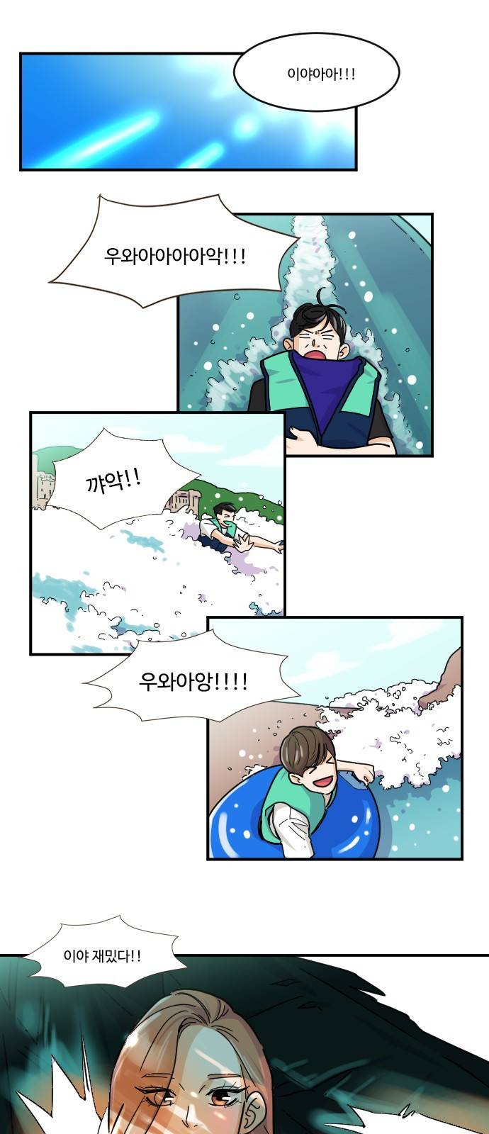 공복의 저녁식사 118화 1