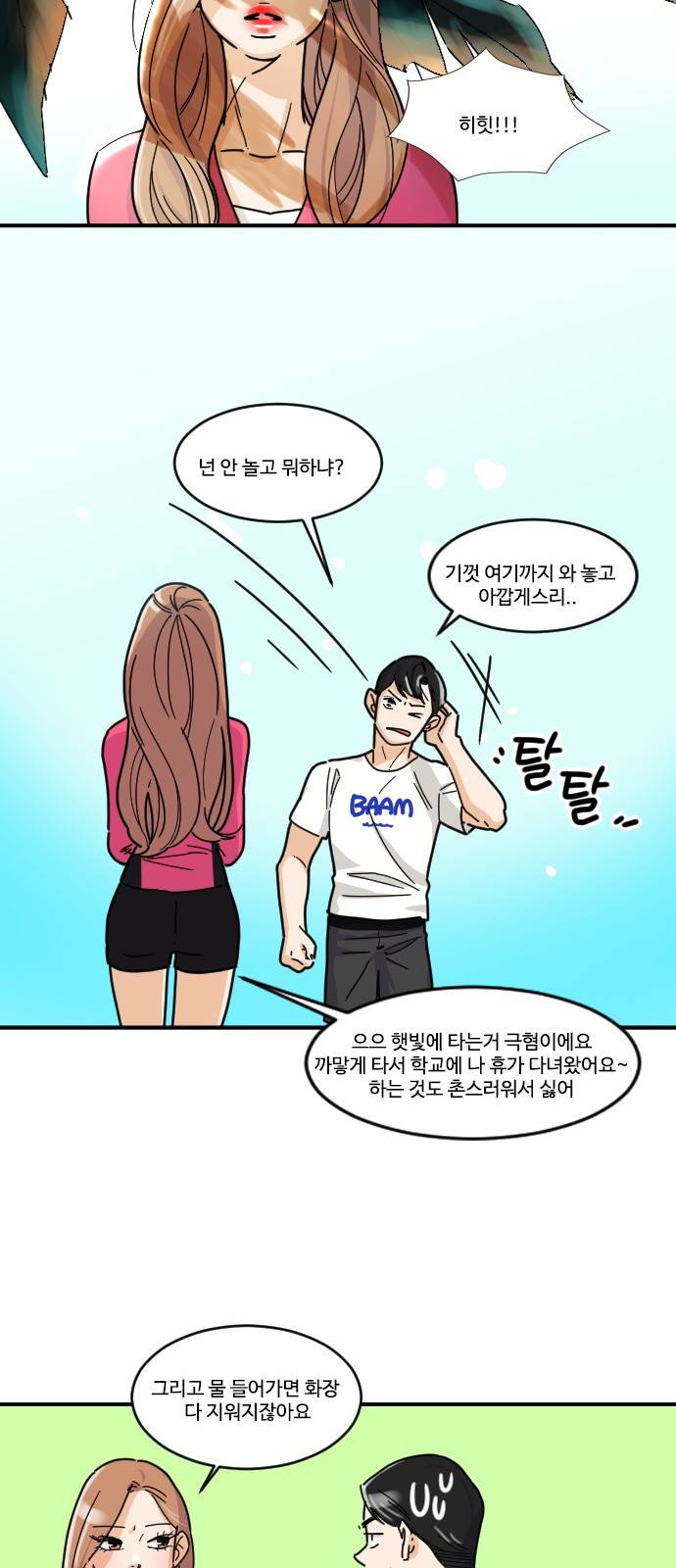 공복의 저녁식사 118화 2