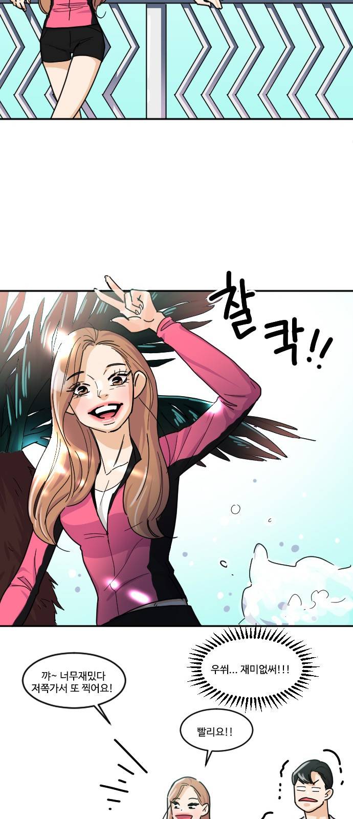공복의 저녁식사 118화 5