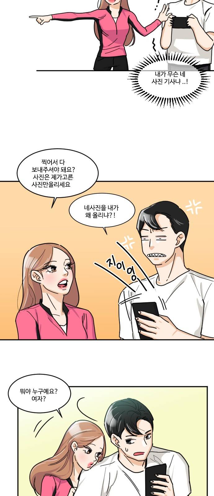 공복의 저녁식사 118화 6