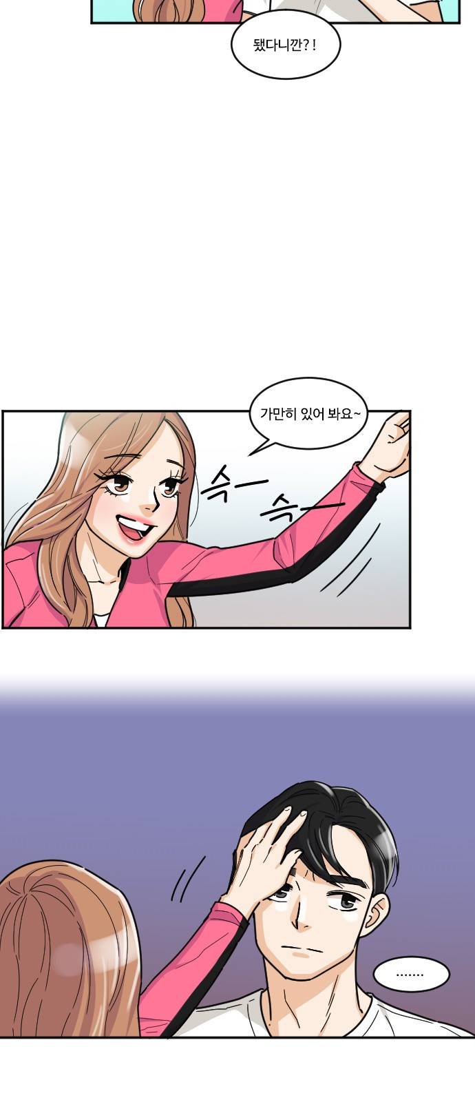 공복의 저녁식사 118화 9