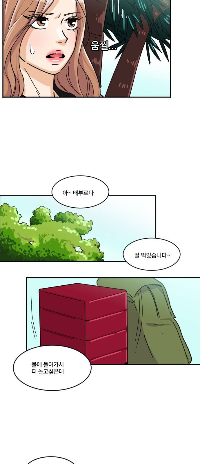 공복의 저녁식사 118화 11