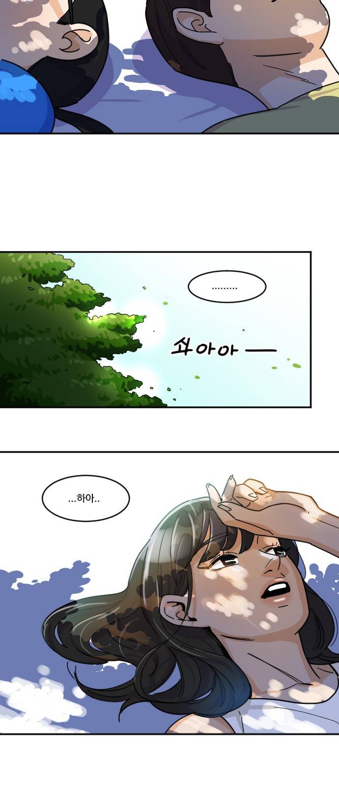 공복의 저녁식사 118화 14