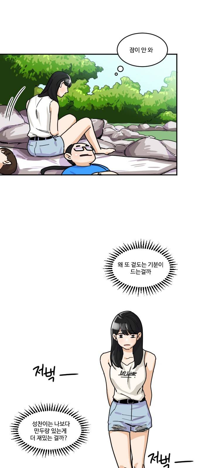 공복의 저녁식사 118화 15