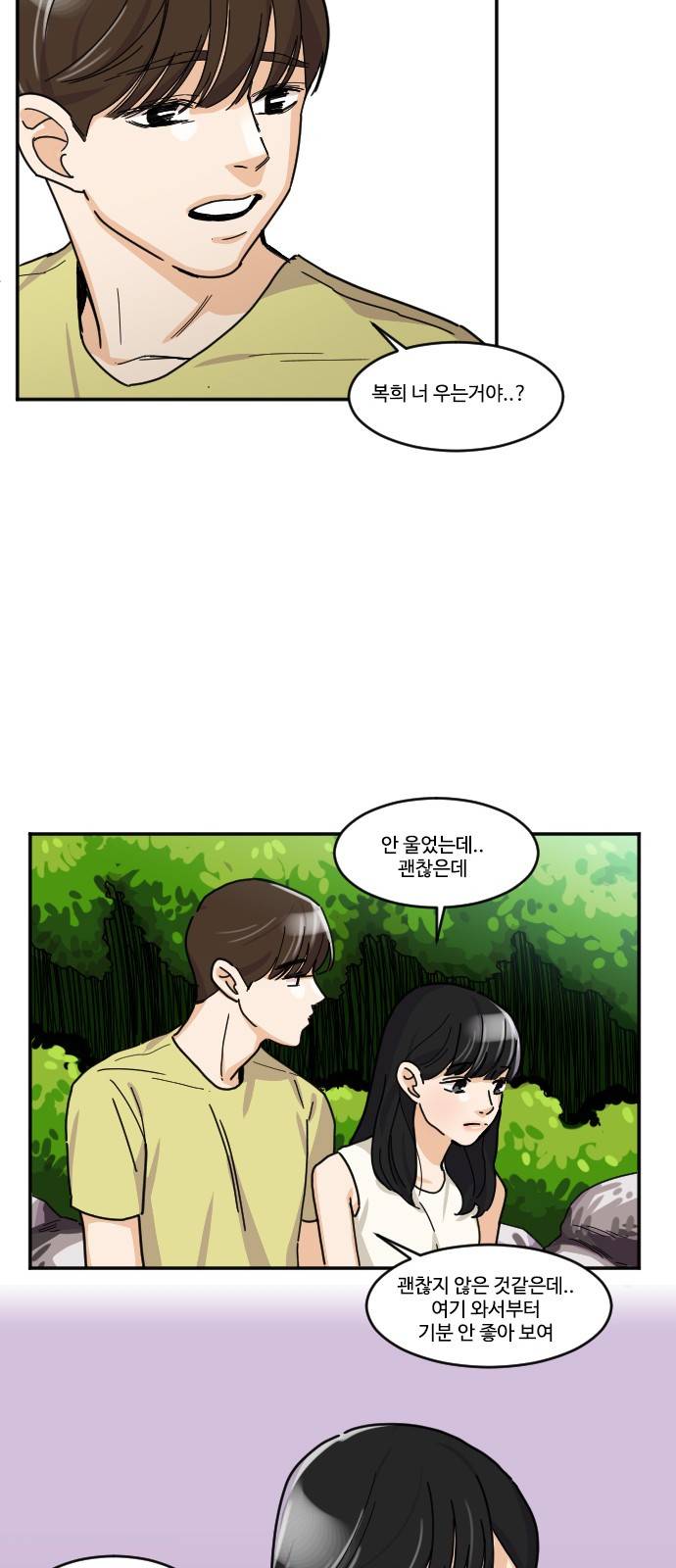 공복의 저녁식사 118화 18
