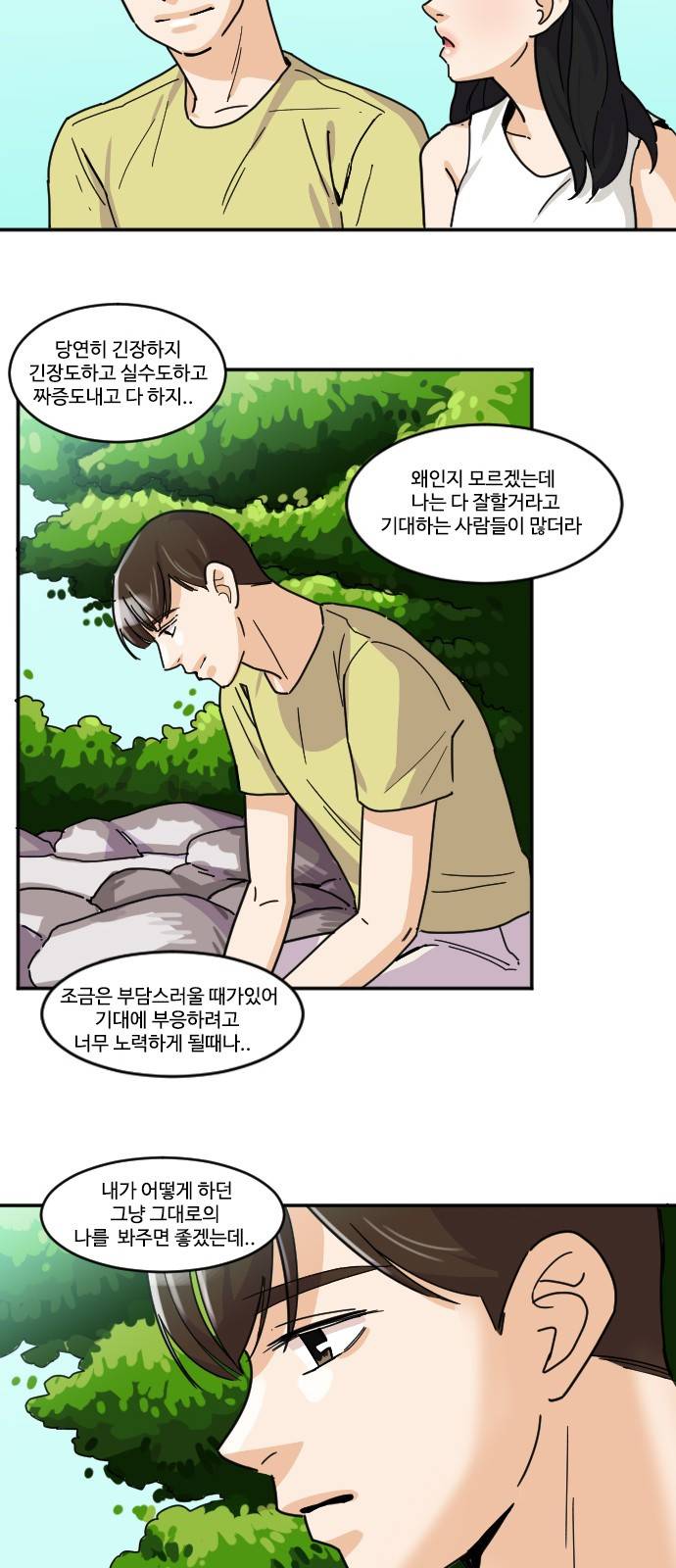 공복의 저녁식사 118화 25