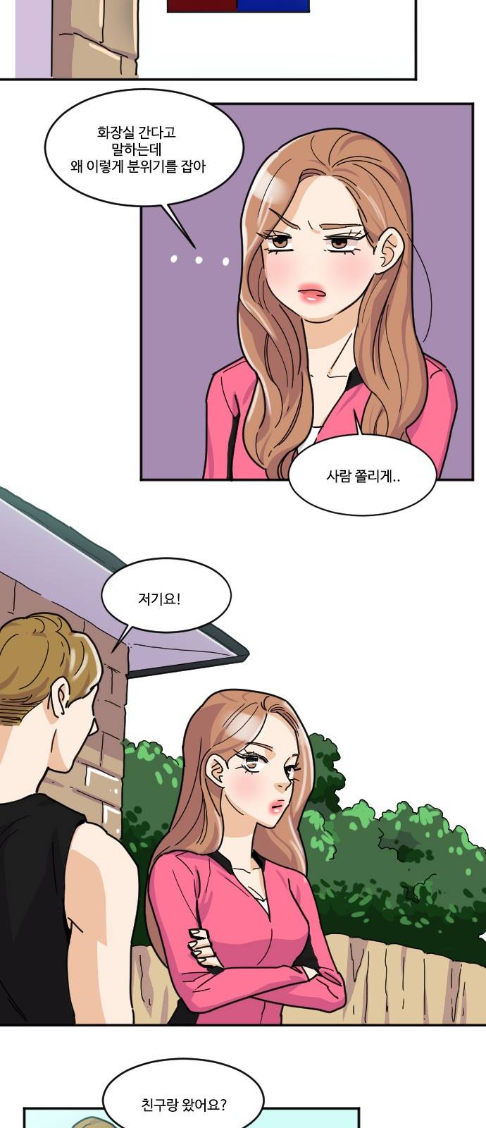 공복의 저녁식사 118화 30