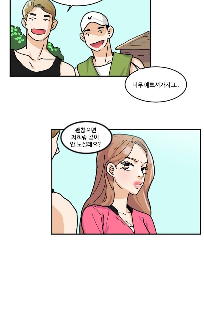 공복의 저녁식사 118화 31