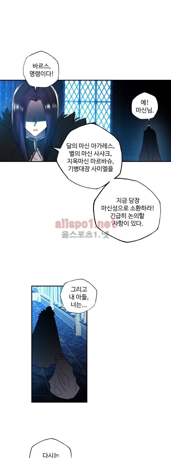 신인왕좌 139화 1