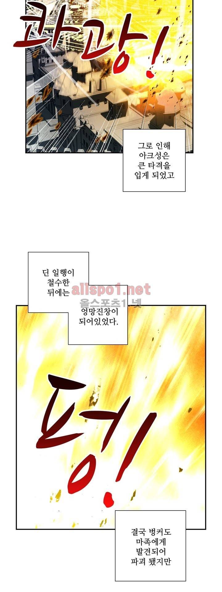 신인왕좌 139화 4
